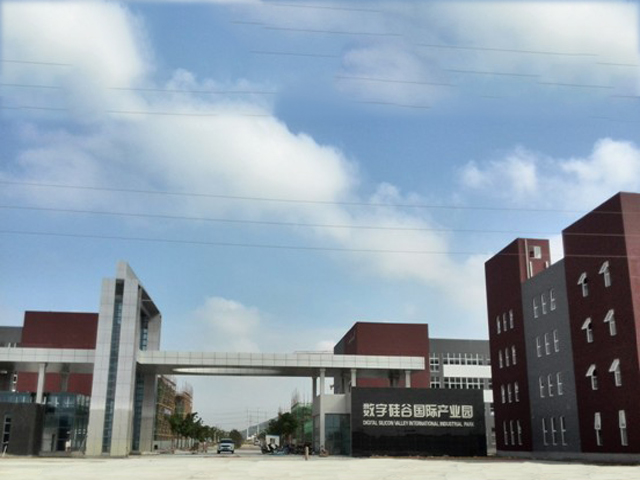 馬鞍山數字硅谷產業(yè)園